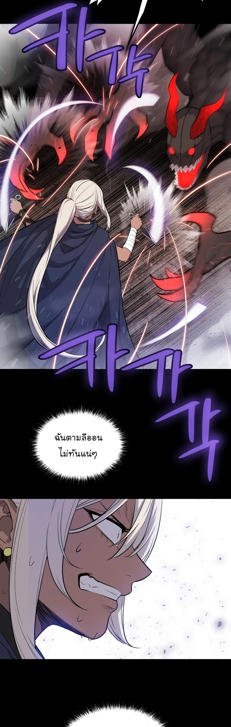 Overpowered Sword ตอนที่ 93 แปลไทย