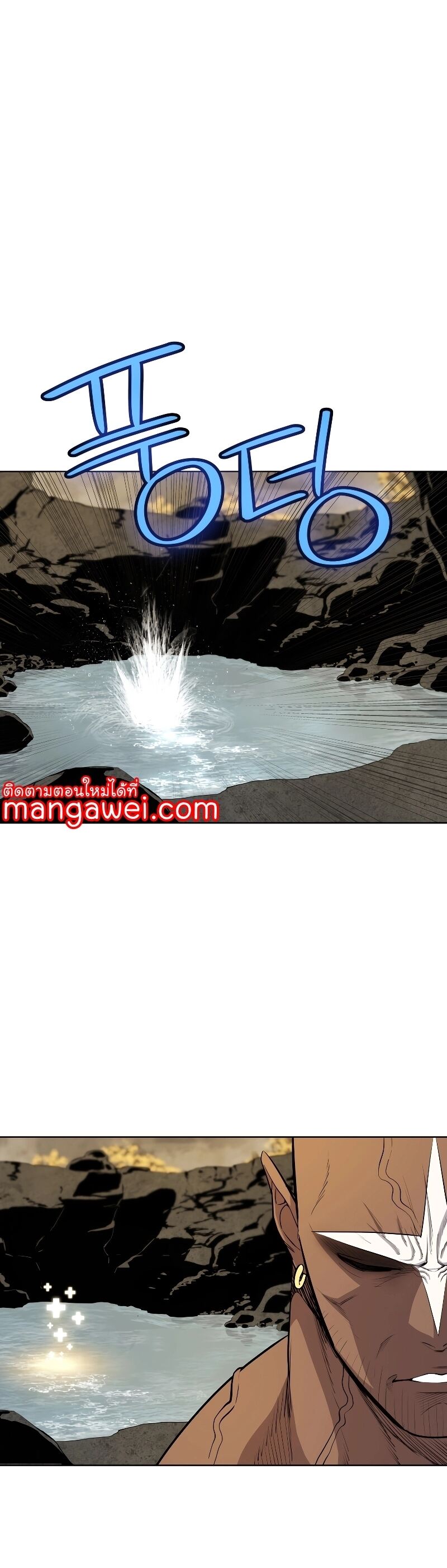 Overpowered Sword ตอนที่ 93 แปลไทย