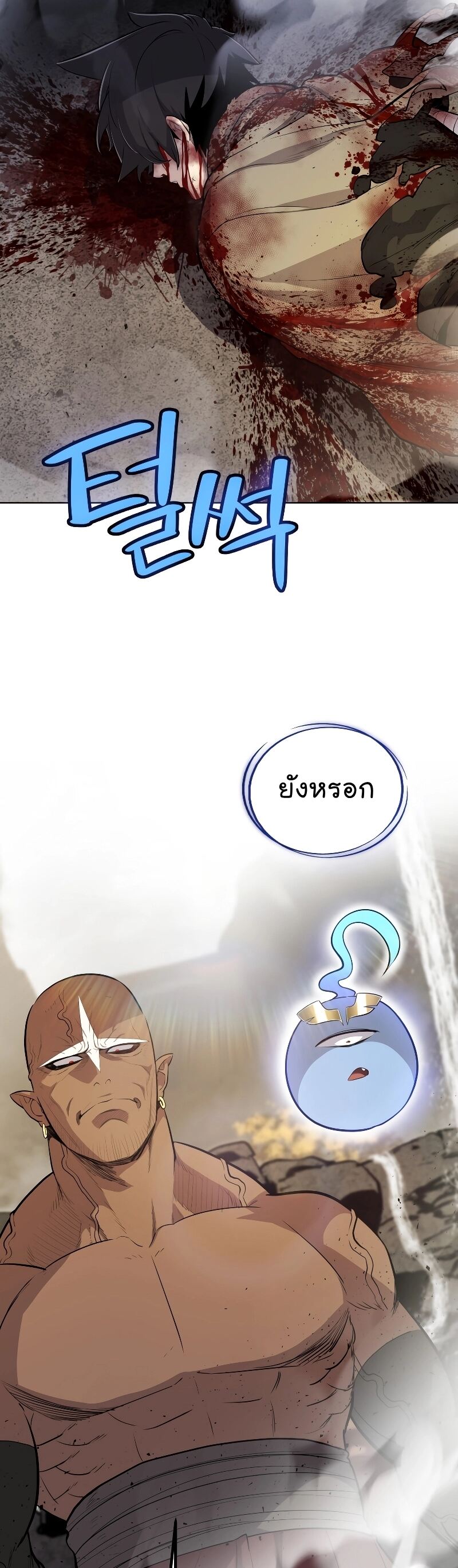 Overpowered Sword ตอนที่ 93 แปลไทย