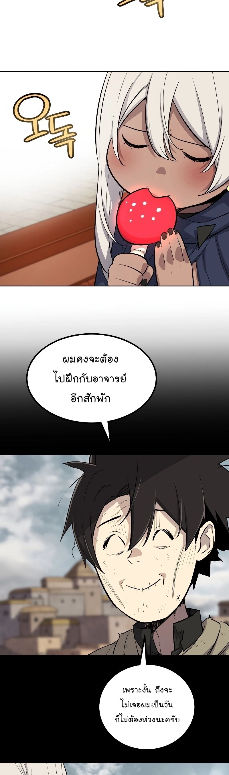 Overpowered Sword ตอนที่ 93 แปลไทย