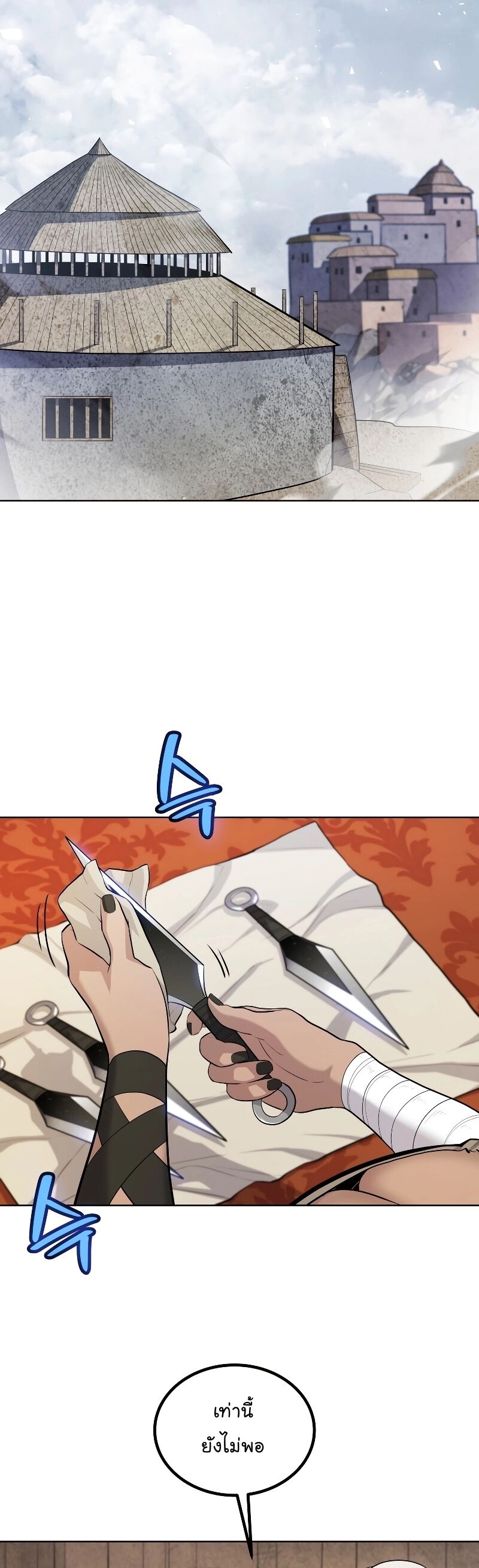 Overpowered Sword ตอนที่ 93 แปลไทย