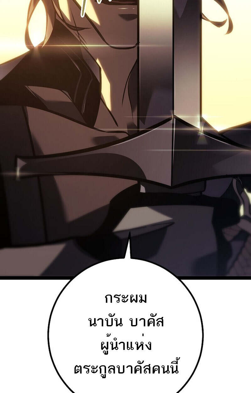 Regressing as the Reincarnated Bastard of the Sword Clan ตอนที่ 55 แปลไทย