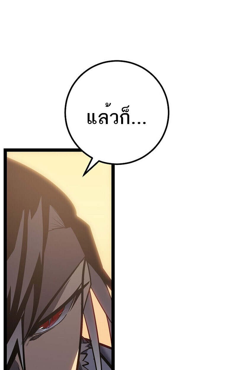 Regressing as the Reincarnated Bastard of the Sword Clan ตอนที่ 55 แปลไทย