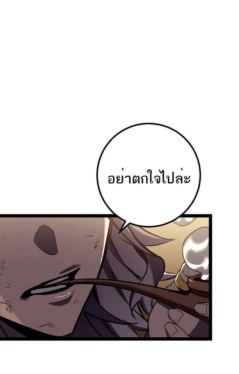 Regressing as the Reincarnated Bastard of the Sword Clan ตอนที่ 55 แปลไทย