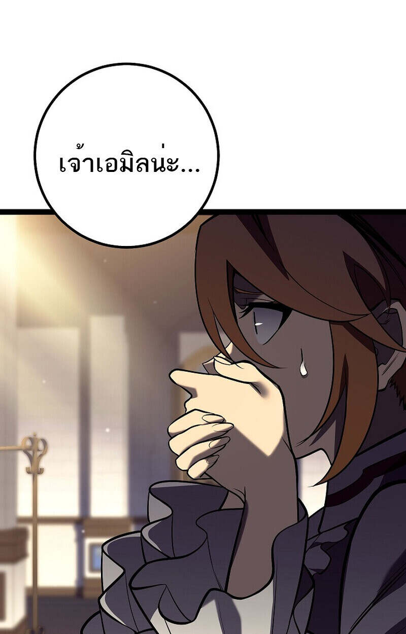 Regressing as the Reincarnated Bastard of the Sword Clan ตอนที่ 55 แปลไทย