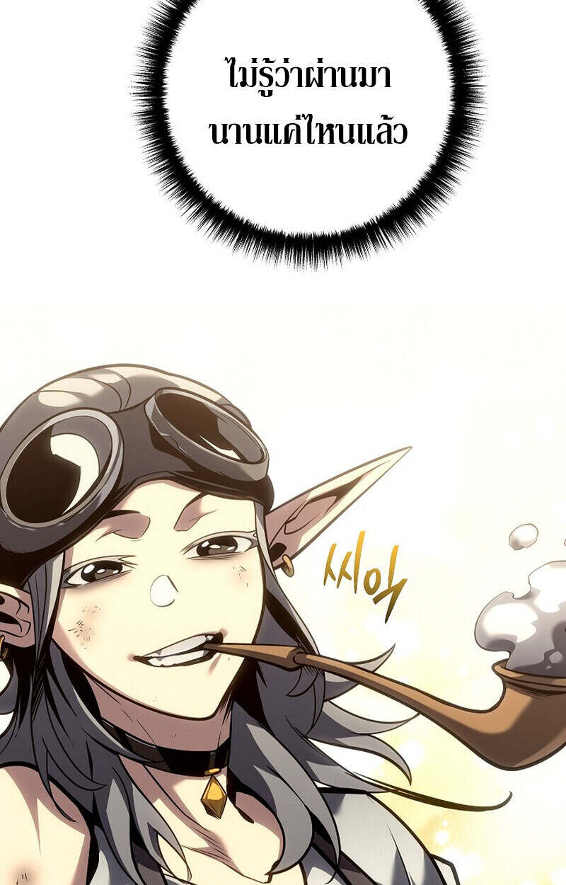 Regressing as the Reincarnated Bastard of the Sword Clan ตอนที่ 55 แปลไทย