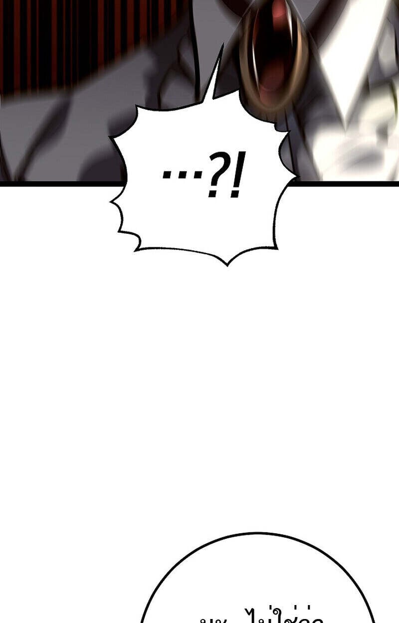 Regressing as the Reincarnated Bastard of the Sword Clan ตอนที่ 55 แปลไทย