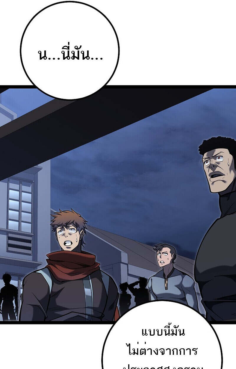 Regressing as the Reincarnated Bastard of the Sword Clan ตอนที่ 55 แปลไทย