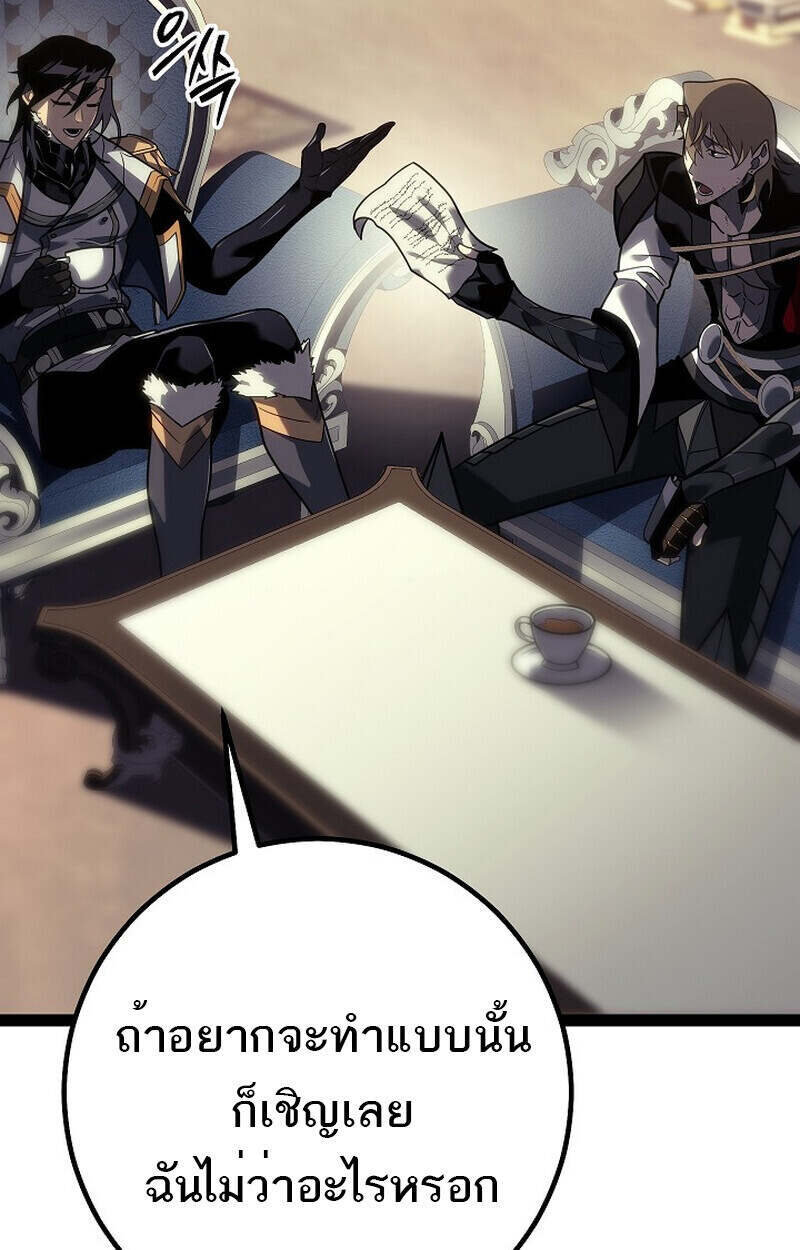 Regressing as the Reincarnated Bastard of the Sword Clan ตอนที่ 55 แปลไทย