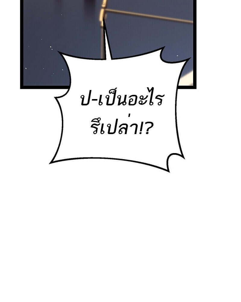 Regressing as the Reincarnated Bastard of the Sword Clan ตอนที่ 55 แปลไทย