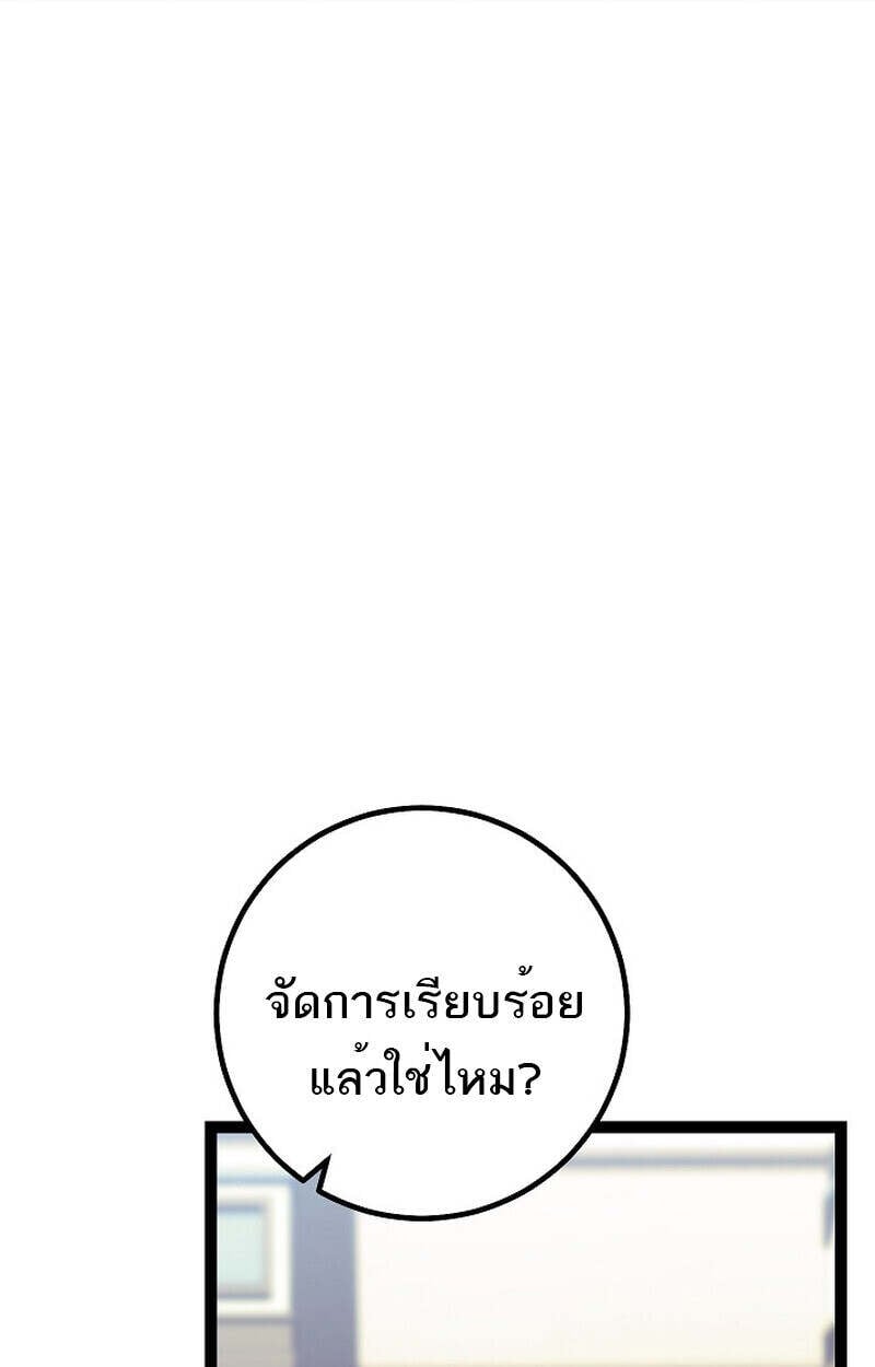 Regressing as the Reincarnated Bastard of the Sword Clan ตอนที่ 55 แปลไทย