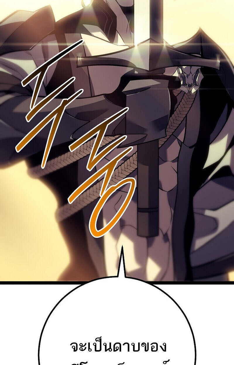 Regressing as the Reincarnated Bastard of the Sword Clan ตอนที่ 55 แปลไทย