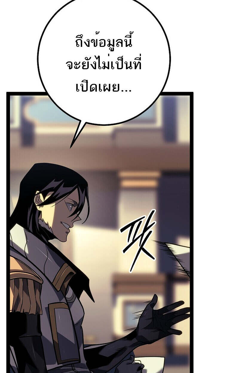 Regressing as the Reincarnated Bastard of the Sword Clan ตอนที่ 55 แปลไทย