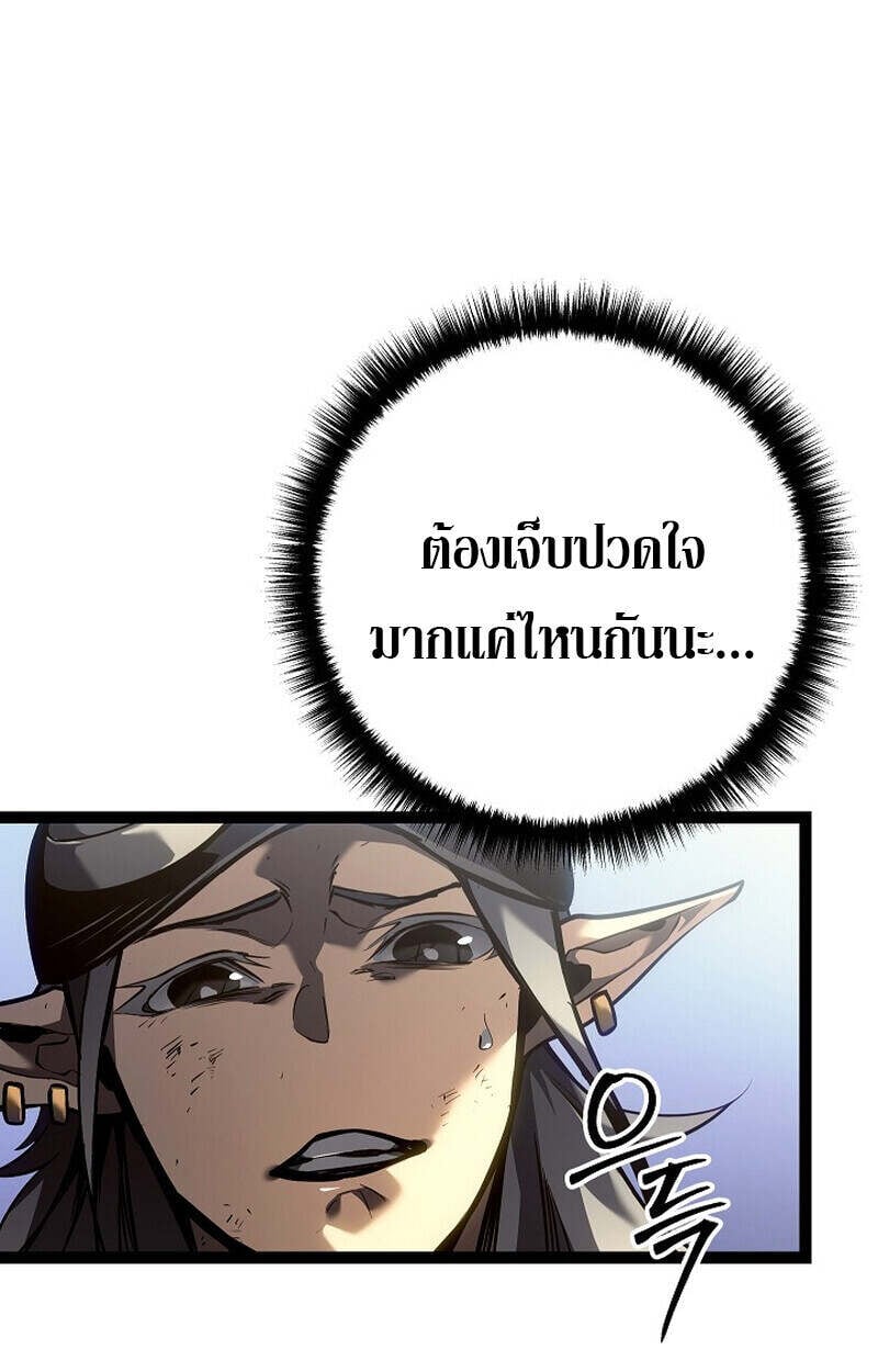 Regressing as the Reincarnated Bastard of the Sword Clan ตอนที่ 55 แปลไทย