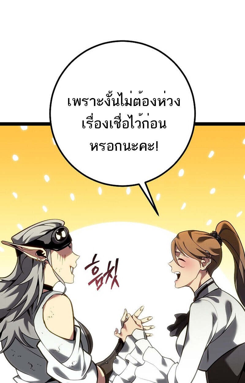 Regressing as the Reincarnated Bastard of the Sword Clan ตอนที่ 55 แปลไทย