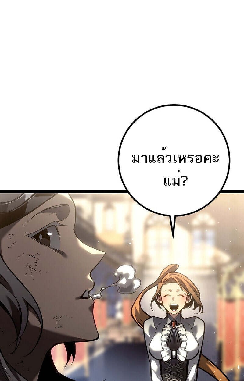 Regressing as the Reincarnated Bastard of the Sword Clan ตอนที่ 55 แปลไทย
