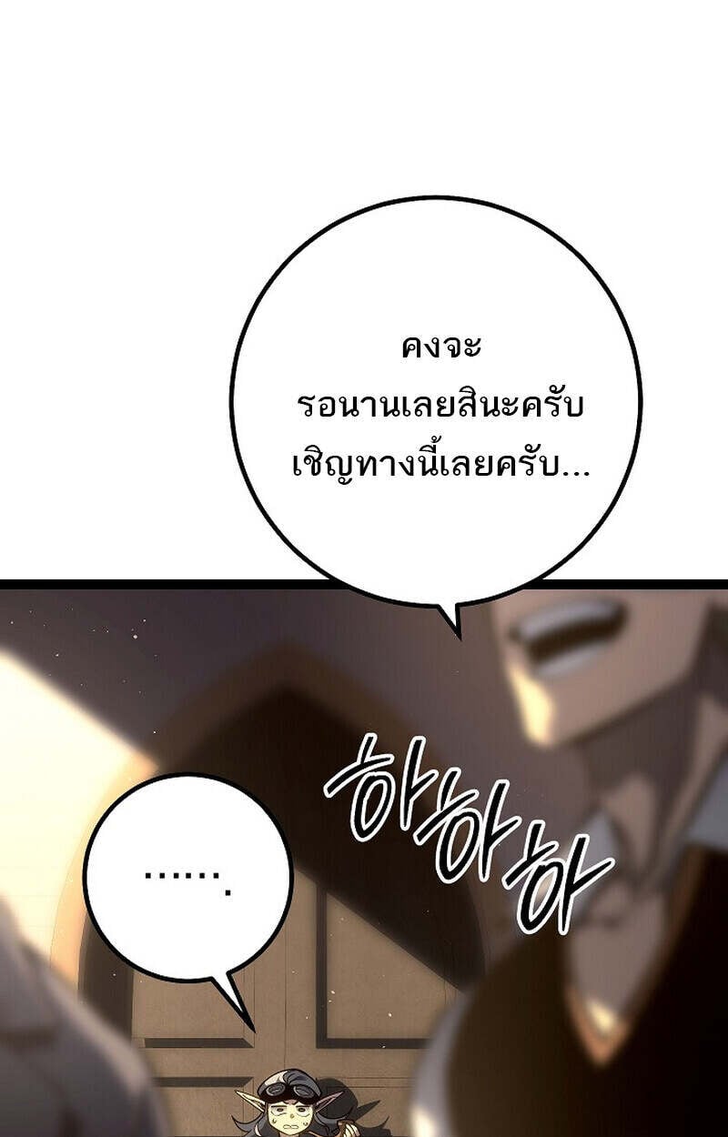 Regressing as the Reincarnated Bastard of the Sword Clan ตอนที่ 55 แปลไทย