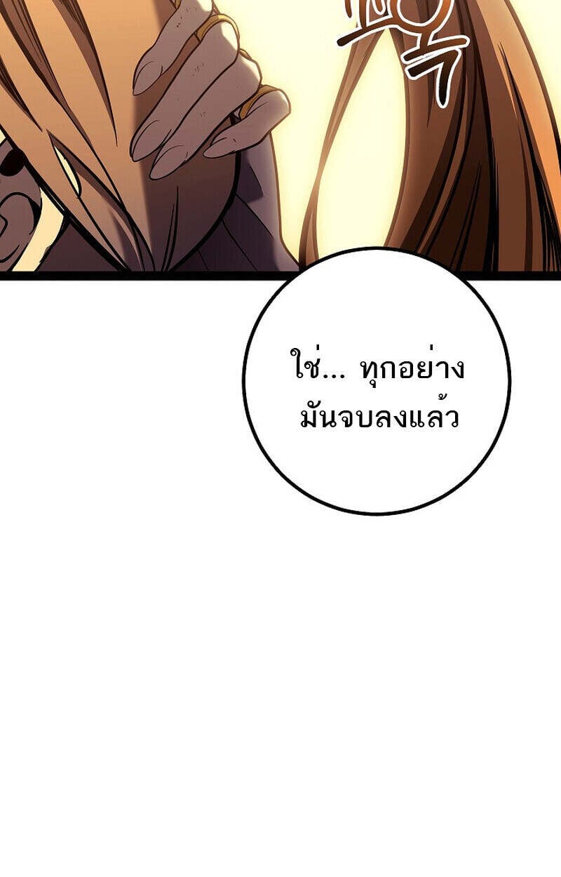 Regressing as the Reincarnated Bastard of the Sword Clan ตอนที่ 55 แปลไทย