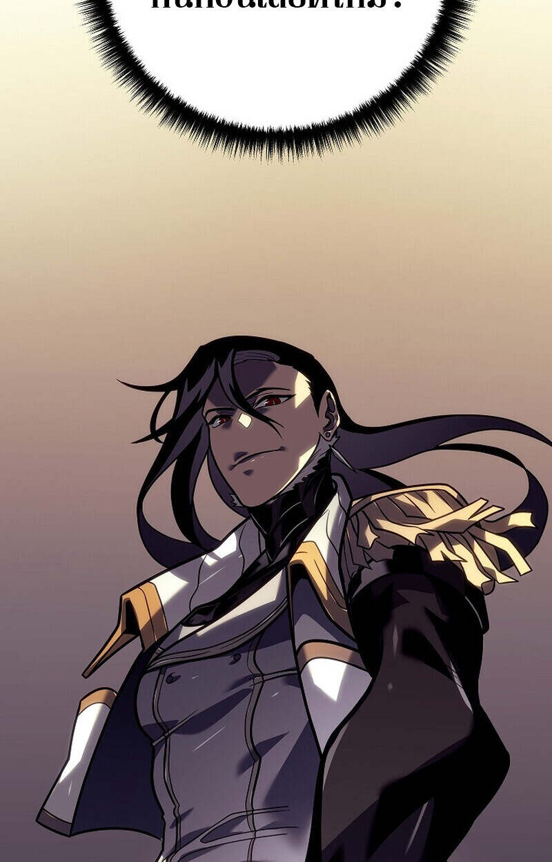 Regressing as the Reincarnated Bastard of the Sword Clan ตอนที่ 55 แปลไทย