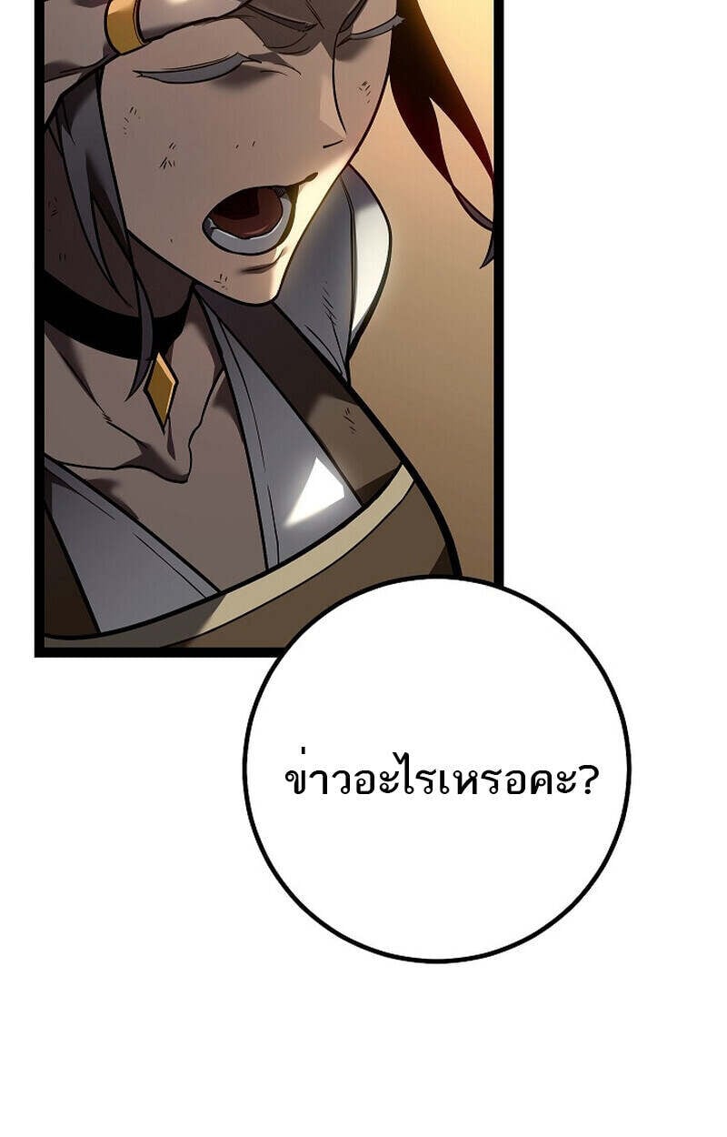 Regressing as the Reincarnated Bastard of the Sword Clan ตอนที่ 55 แปลไทย