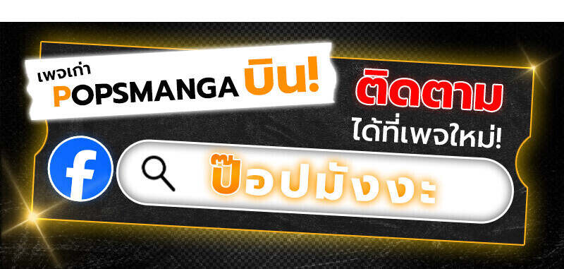 Regressing as the Reincarnated Bastard of the Sword Clan ตอนที่ 55 แปลไทย