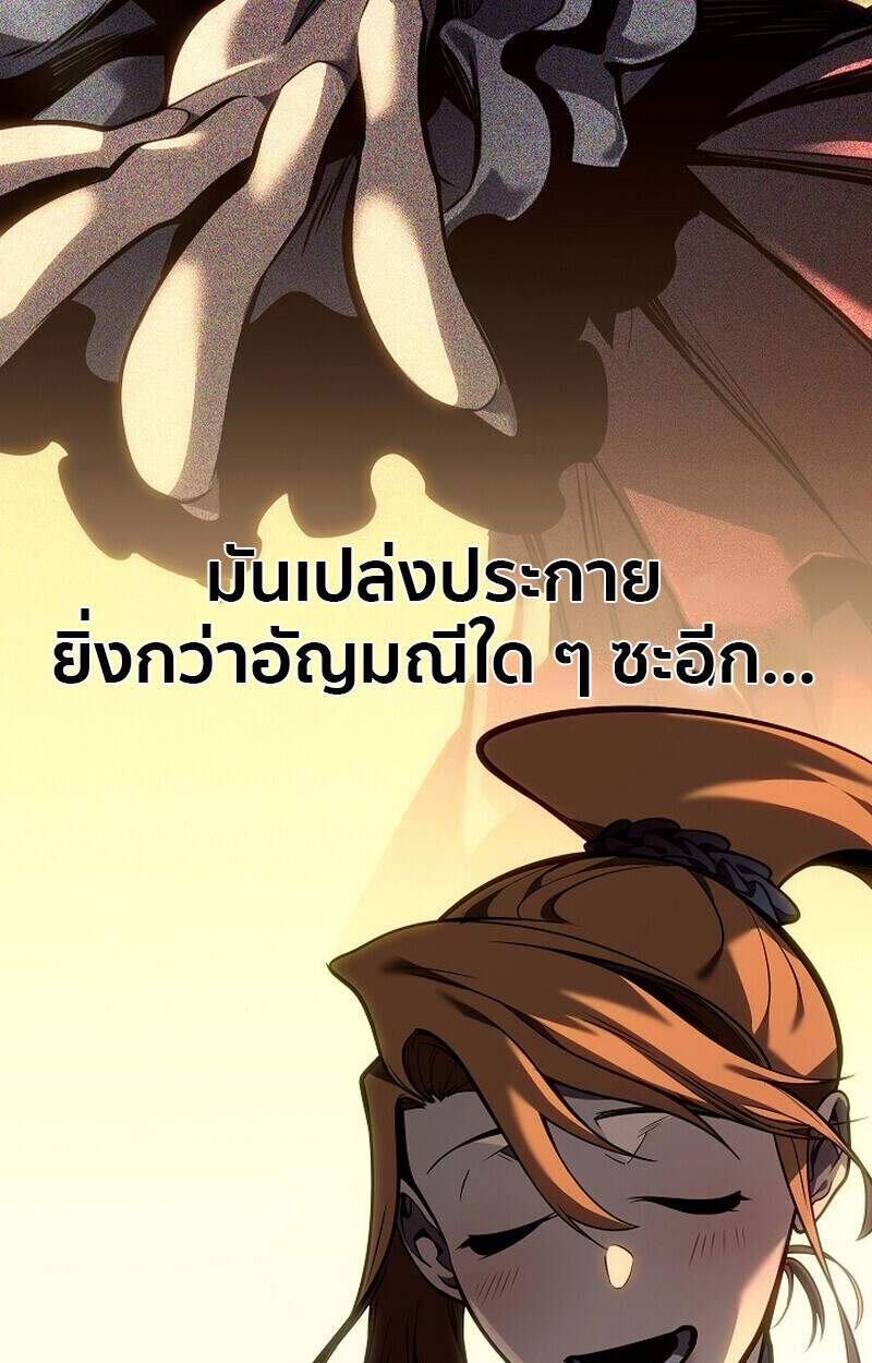 Regressing as the Reincarnated Bastard of the Sword Clan ตอนที่ 55 แปลไทย