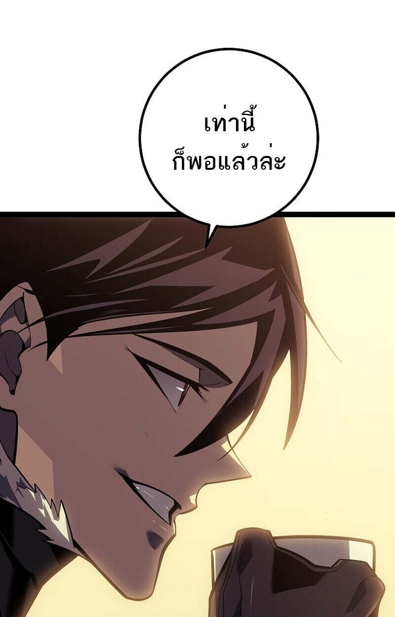 Regressing as the Reincarnated Bastard of the Sword Clan ตอนที่ 55 แปลไทย