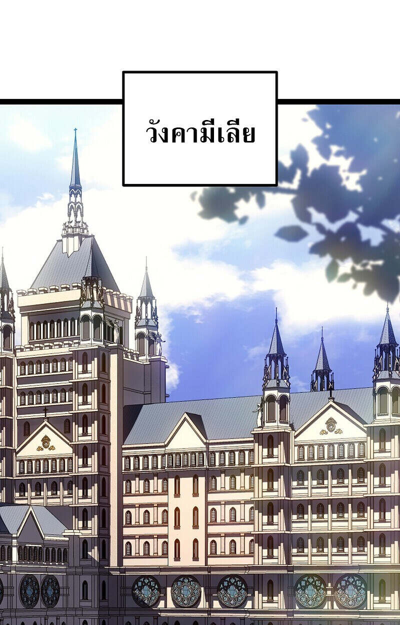 Regressing as the Reincarnated Bastard of the Sword Clan ตอนที่ 55 แปลไทย