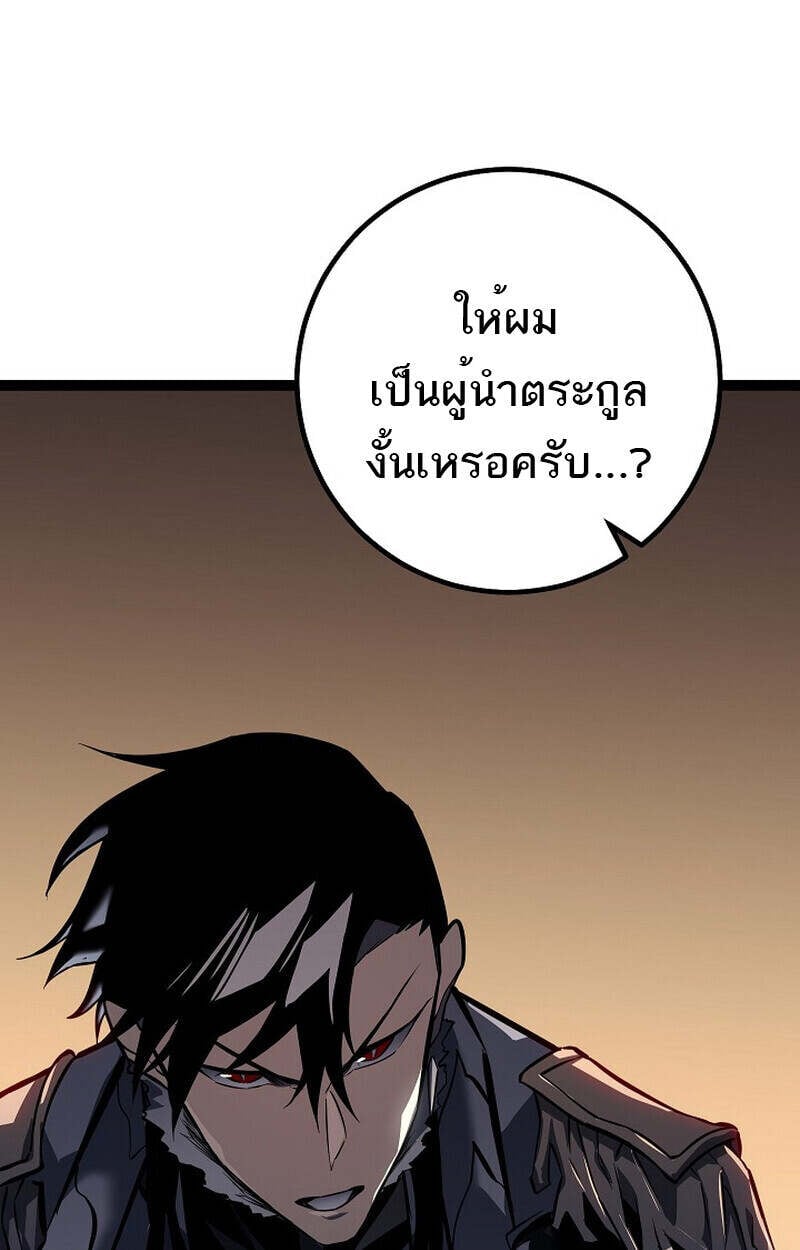 Regressing as the Reincarnated Bastard of the Sword Clan ตอนที่ 55 แปลไทย