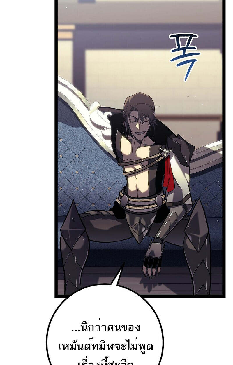 Regressing as the Reincarnated Bastard of the Sword Clan ตอนที่ 55 แปลไทย