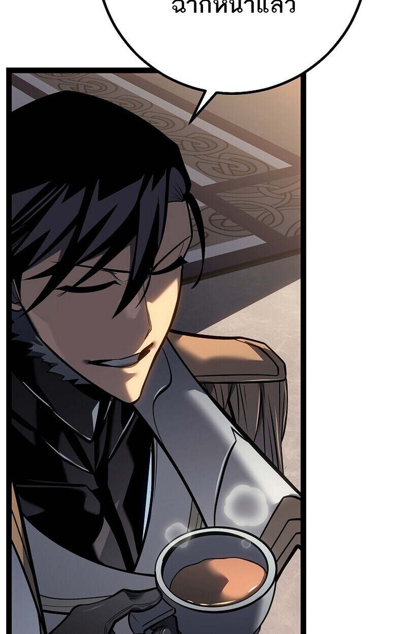 Regressing as the Reincarnated Bastard of the Sword Clan ตอนที่ 55 แปลไทย
