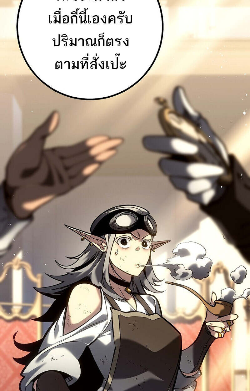 Regressing as the Reincarnated Bastard of the Sword Clan ตอนที่ 55 แปลไทย