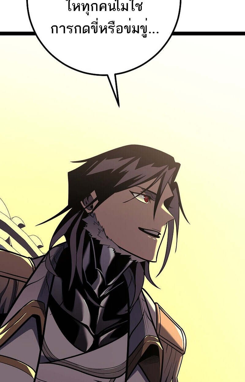 Regressing as the Reincarnated Bastard of the Sword Clan ตอนที่ 55 แปลไทย