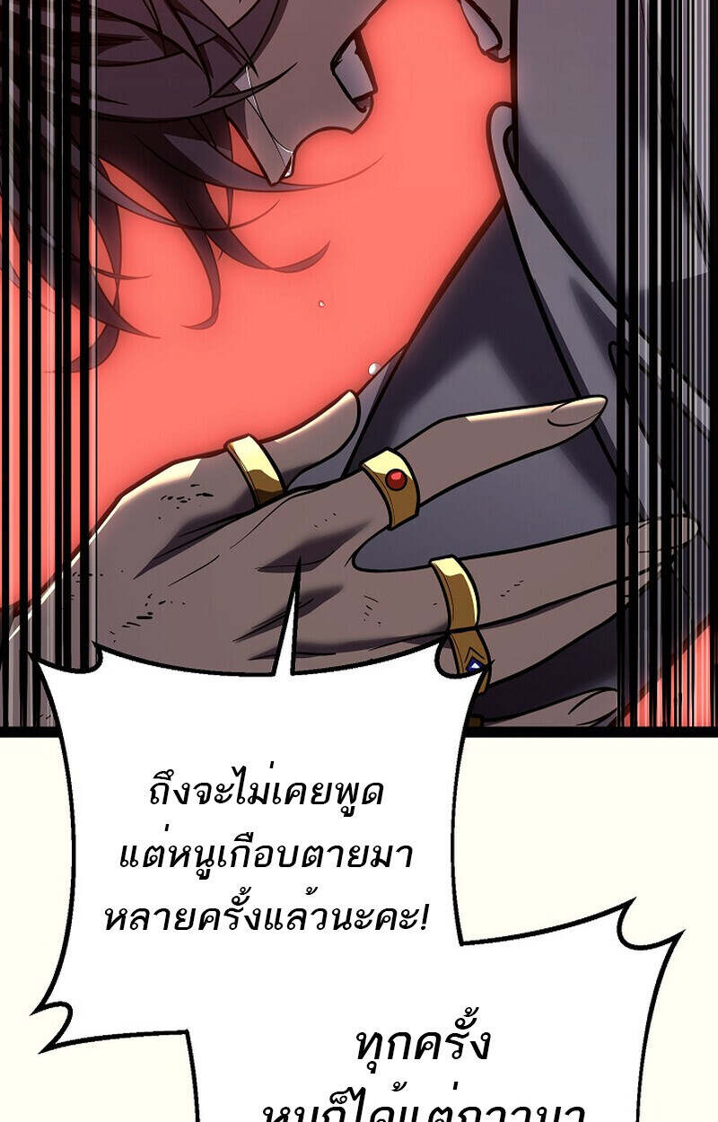 Regressing as the Reincarnated Bastard of the Sword Clan ตอนที่ 55 แปลไทย