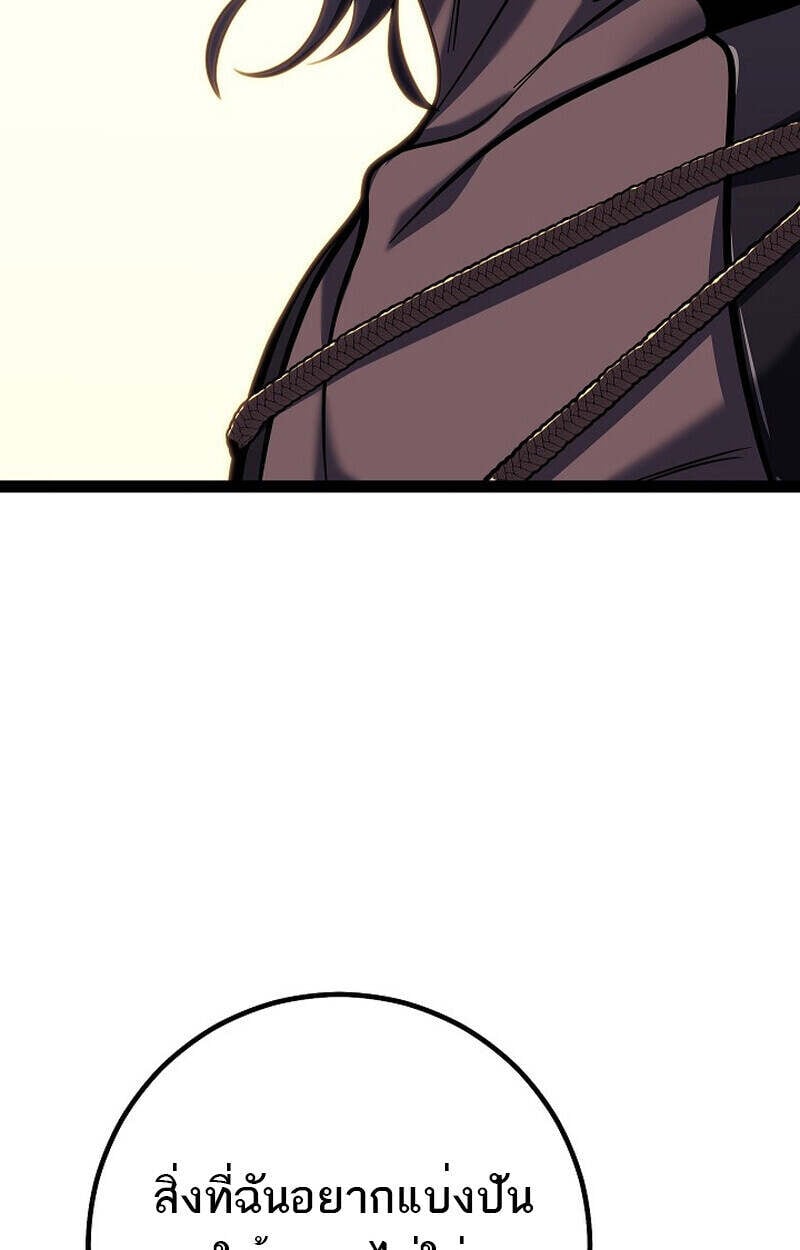 Regressing as the Reincarnated Bastard of the Sword Clan ตอนที่ 55 แปลไทย