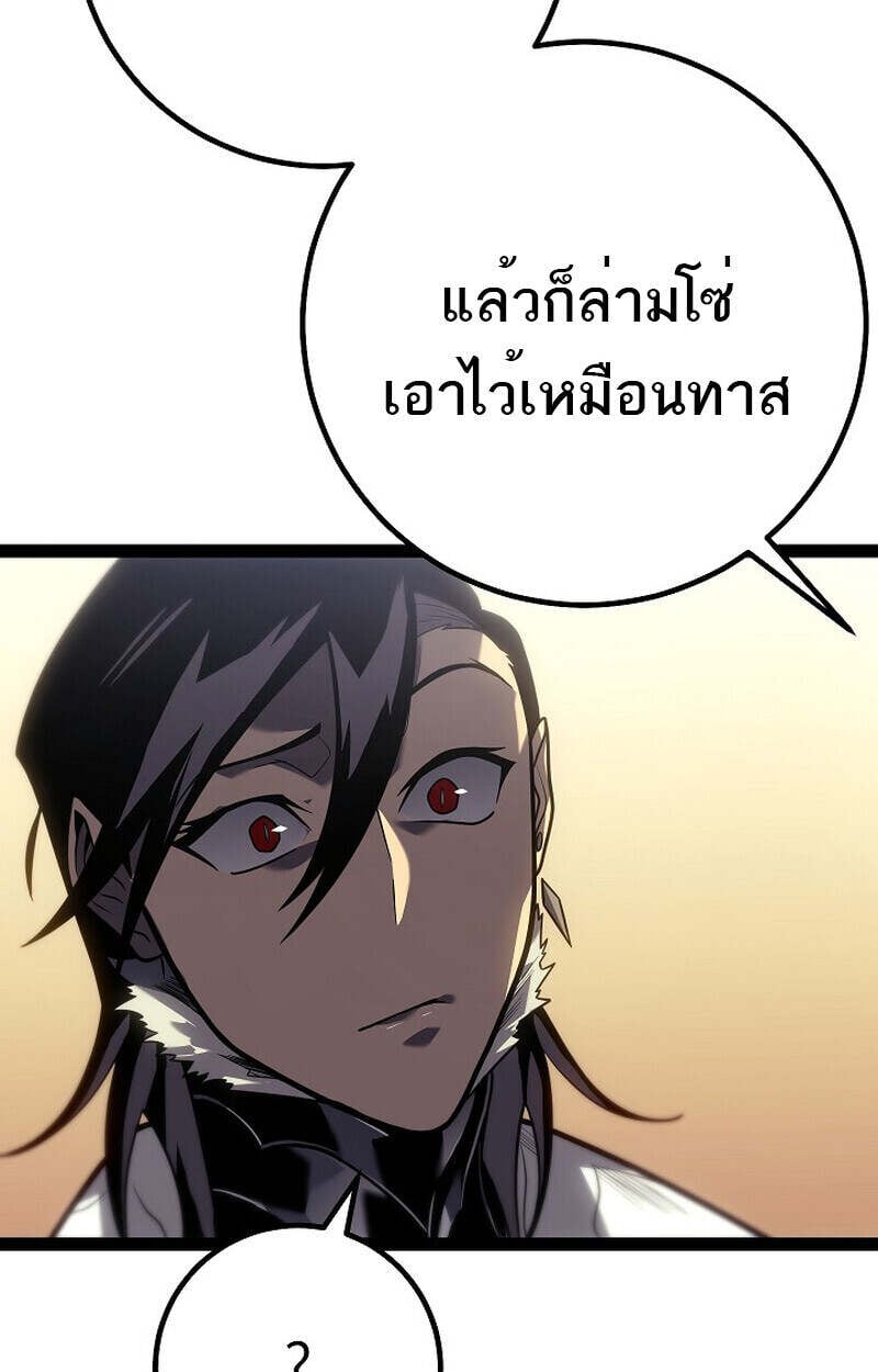 Regressing as the Reincarnated Bastard of the Sword Clan ตอนที่ 55 แปลไทย