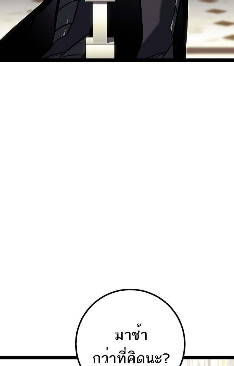 Regressing as the Reincarnated Bastard of the Sword Clan ตอนที่ 55 แปลไทย