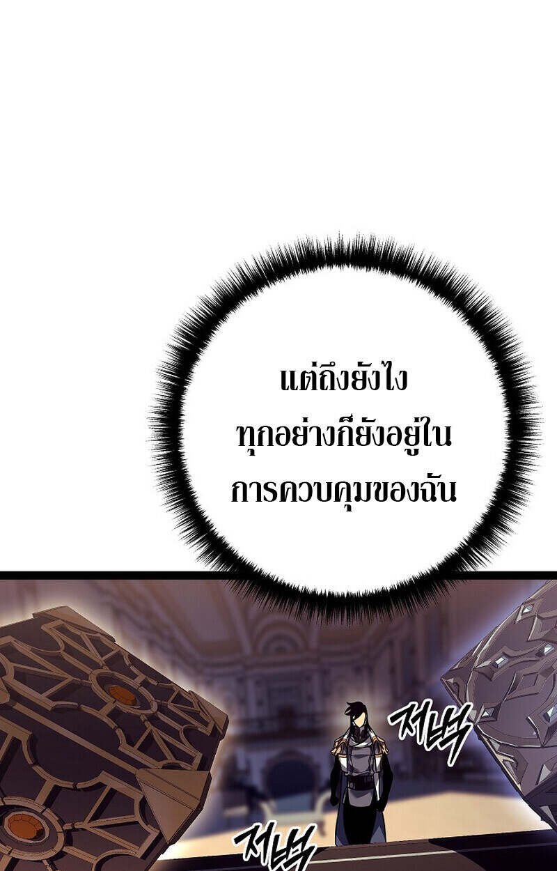 Regressing as the Reincarnated Bastard of the Sword Clan ตอนที่ 55 แปลไทย