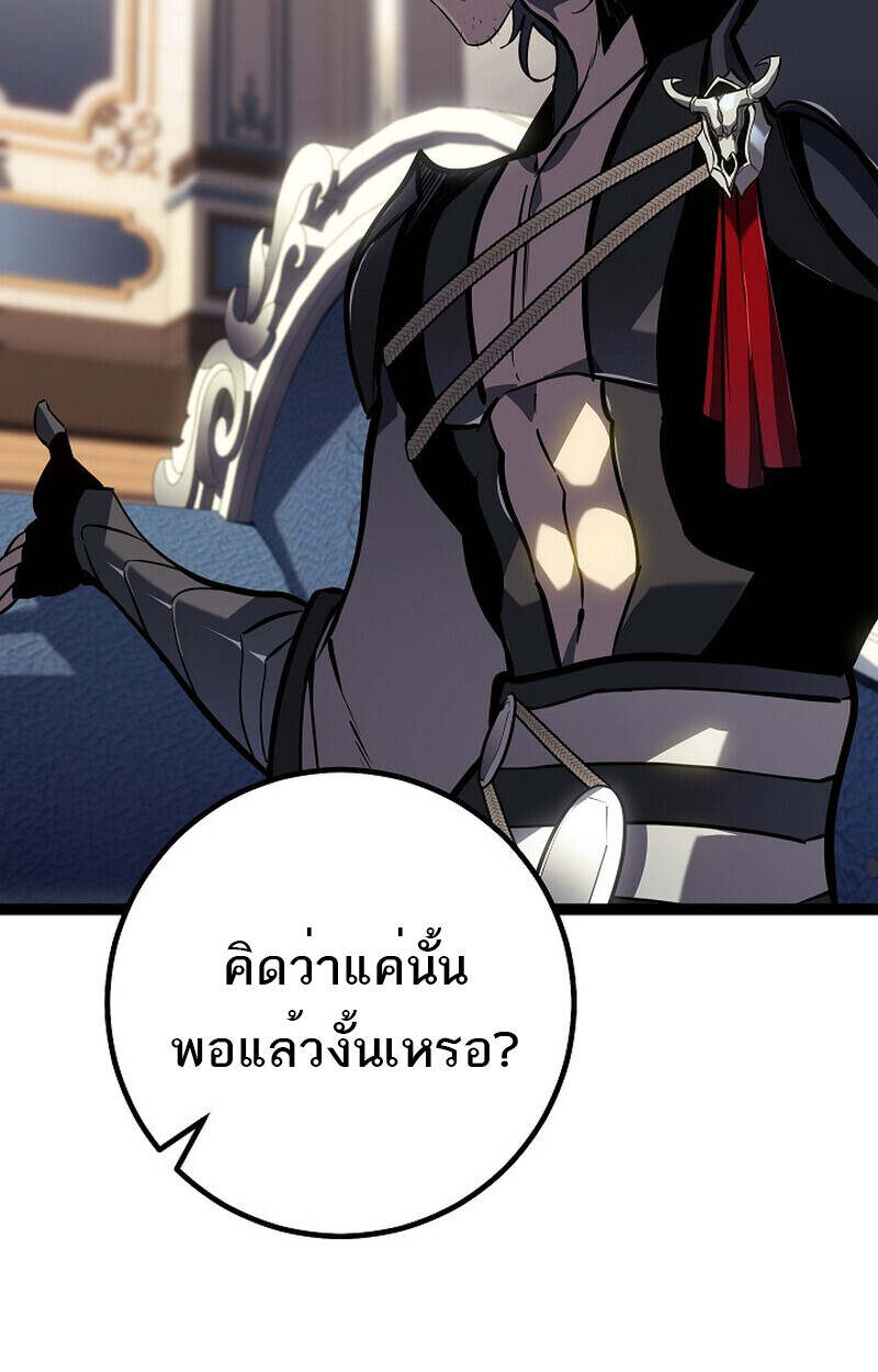 Regressing as the Reincarnated Bastard of the Sword Clan ตอนที่ 55 แปลไทย