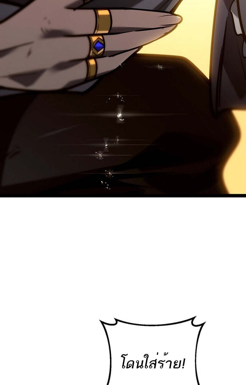 Regressing as the Reincarnated Bastard of the Sword Clan ตอนที่ 55 แปลไทย