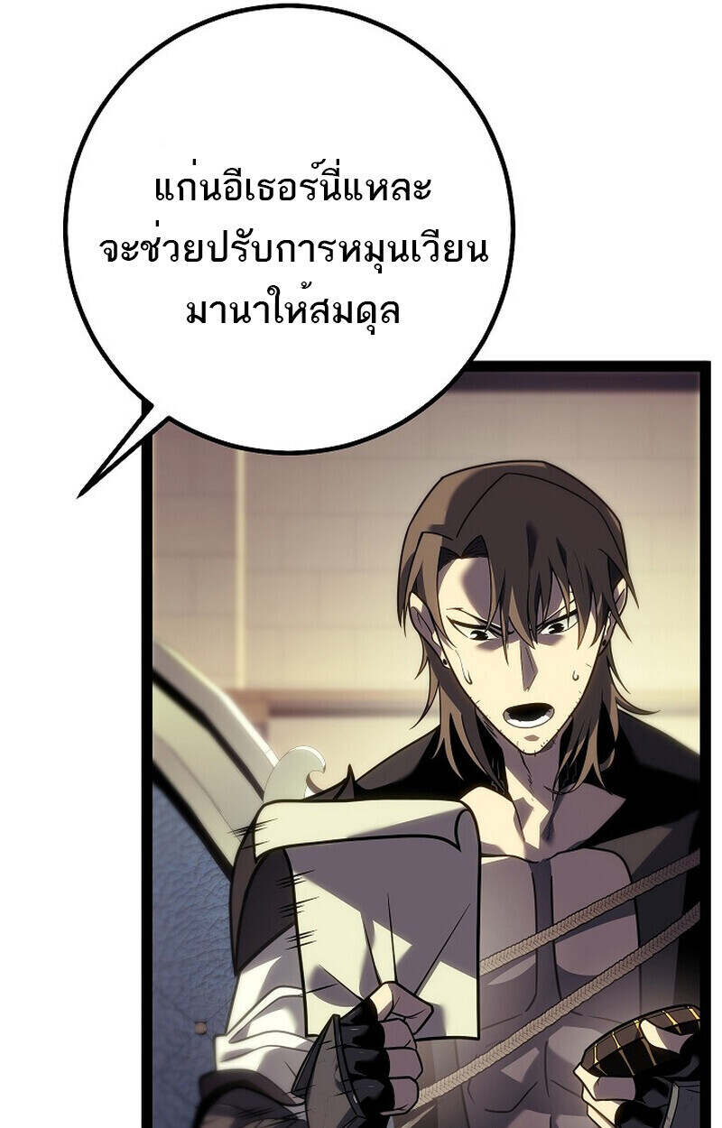Regressing as the Reincarnated Bastard of the Sword Clan ตอนที่ 55 แปลไทย