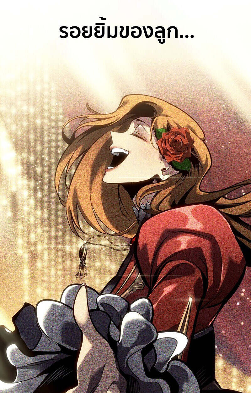 Regressing as the Reincarnated Bastard of the Sword Clan ตอนที่ 55 แปลไทย