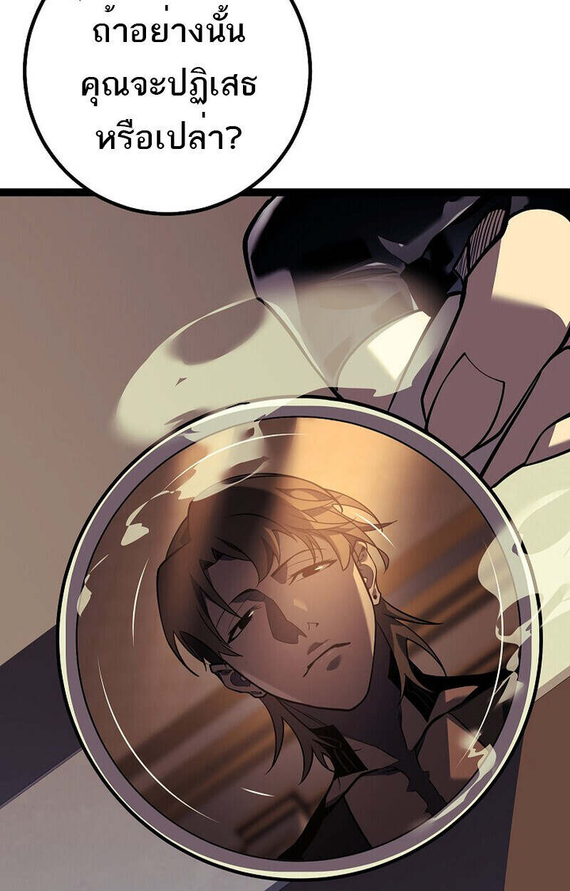 Regressing as the Reincarnated Bastard of the Sword Clan ตอนที่ 55 แปลไทย