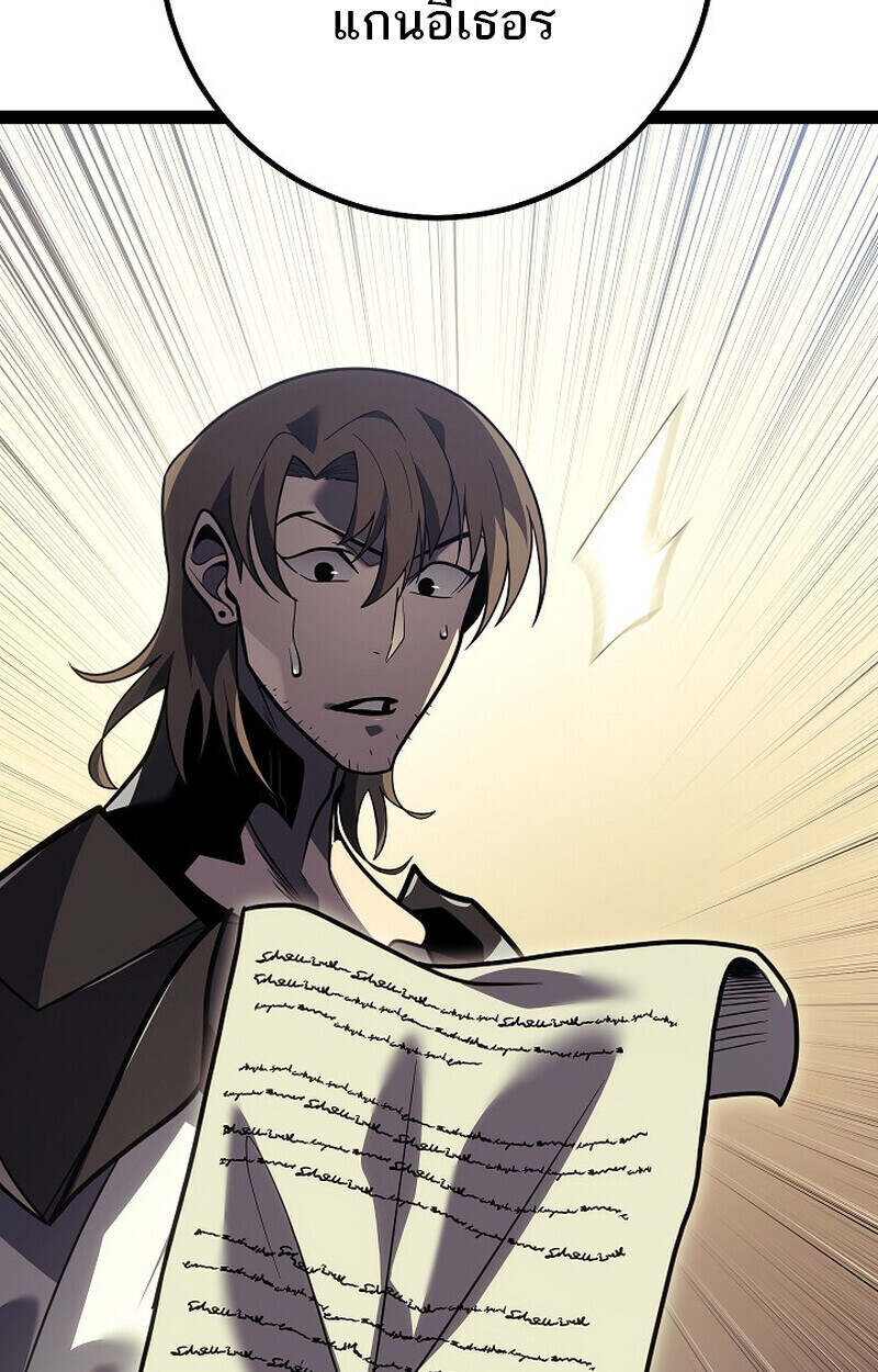 Regressing as the Reincarnated Bastard of the Sword Clan ตอนที่ 55 แปลไทย