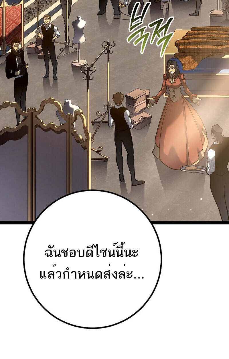 Regressing as the Reincarnated Bastard of the Sword Clan ตอนที่ 55 แปลไทย