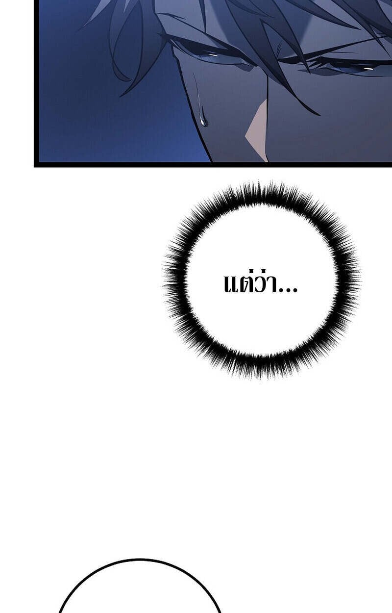 Regressing as the Reincarnated Bastard of the Sword Clan ตอนที่ 55 แปลไทย