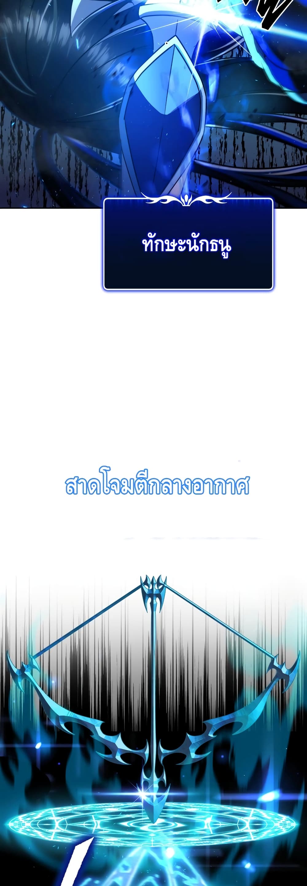 Maxed Out Leveling ตอนที่ 16 แปลไทย