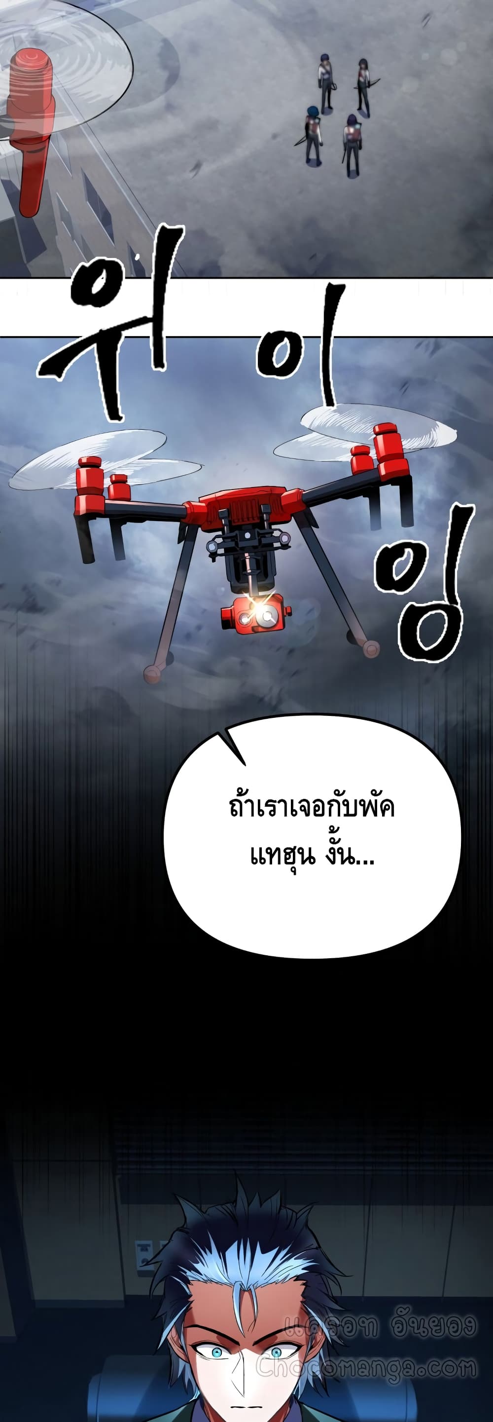 Maxed Out Leveling ตอนที่ 16 แปลไทย