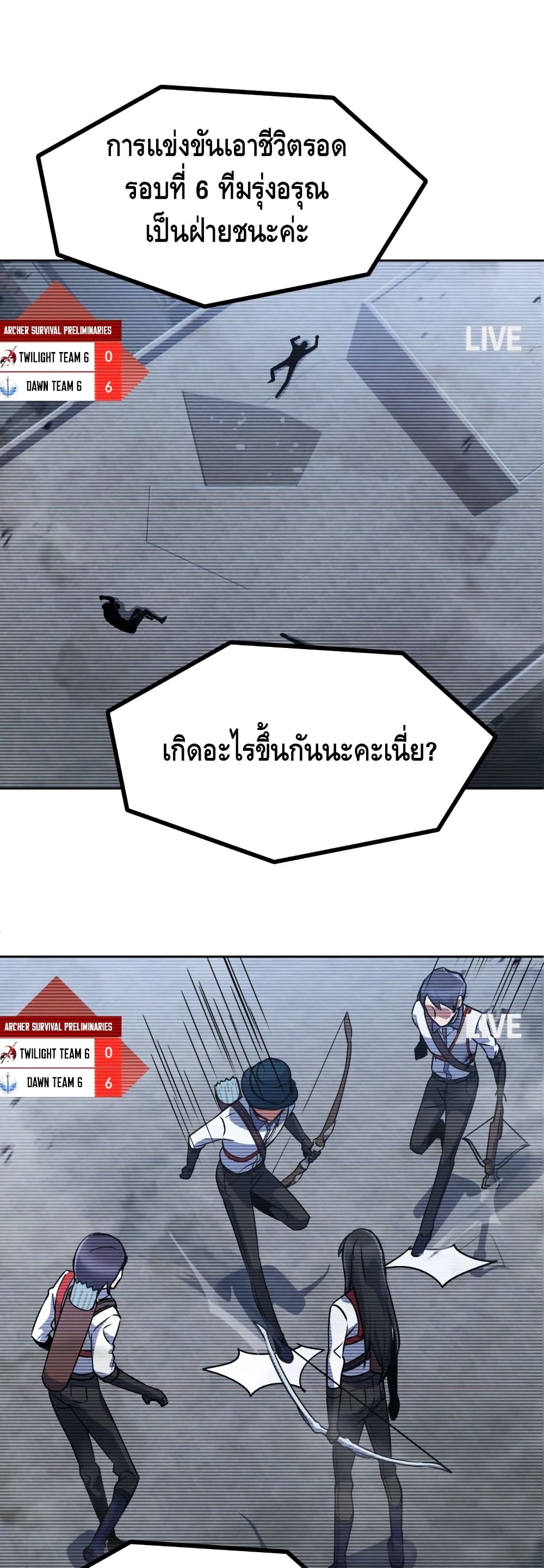 Maxed Out Leveling ตอนที่ 16 แปลไทย