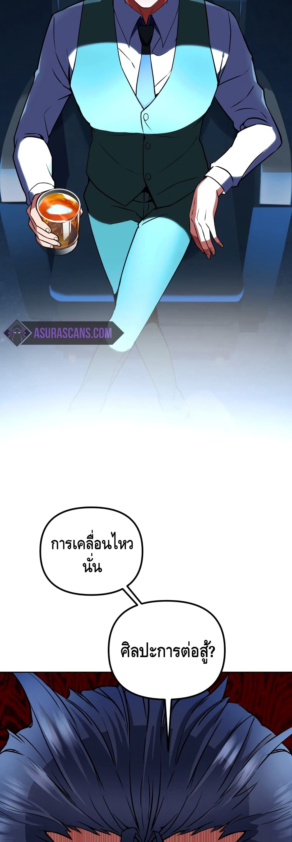 Maxed Out Leveling ตอนที่ 16 แปลไทย